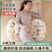 孕妇小枕头护腰托腹侧睡侧卧哺乳枕多功能，可拆洗孕期睡觉专用神器