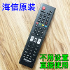 海信电视机CN-22606遥控器LED32/39/42/46/50/55K310X3D 42寸