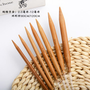 碳化竹针80CM环形针手工针编织工具套装DIY毛衣针竹针棒针毛毯针