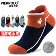 皮尔保罗polo男士袜子纯棉短袜，加绒加厚毛巾，袜船袜毛圈彩色运动袜
