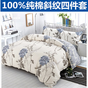 家纺纯棉四件套全棉，床品1.8m床上用品宿舍，被套床单三件套1.5米床