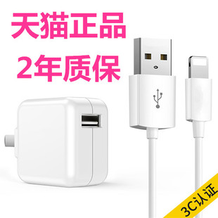 ipad5mini4air3pro2平板电脑iphone8x苹果11手机xr快充电器，6s7plusxsmax数据线6xsmax电源适配器12w插头2a