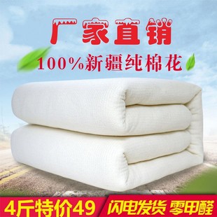 新疆棉被手工纯棉花被褥子加厚保暖棉胎被芯棉絮床垫被子冬被全棉