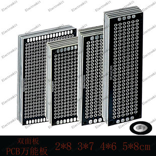 双面PCB万能板电路板间距2.54mm实验板2*8 3*7 4*6 5*7黑色洞洞板