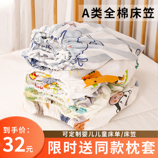 a类纯棉婴儿床床笠宝宝床单新生，儿童拼接床床品幼儿园床垫套床罩