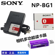 索尼DSC-H3 H7 H9 H10 H20 H50数码相机NP-BG1电池+充电器+读卡器