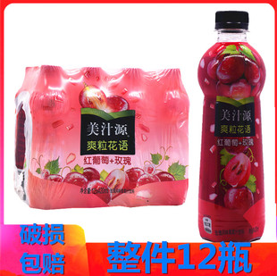 美汁源红葡萄玫瑰420ml*5瓶混合装饮料整箱发葡萄汁夏季饮品