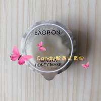 eaoron10g紧致肌肤蜂毒面膜