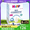 自营HiPP喜宝德国珍宝有机益生菌婴幼儿奶粉3段(10-12个月)
