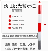 镀锌钢管反光警示柱法兰预埋道隔离柱红白膜立杆地桩加厚立柱