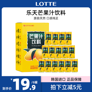 韩国进口乐天lotte芒果汁180ml果味饮品罐装网红整箱果汁饮料