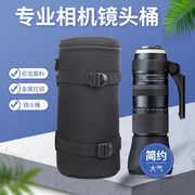 单反镜头袋保护套摄影镜头包保护套适用于腾龙适马150-600mm镜头筒佳能尼康70-200mm桶24-70mm