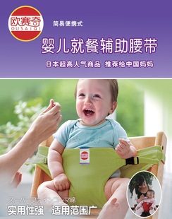 2023抱婴腰带婴儿就餐护带便携式儿童吃饭安全带宝宝餐椅腰凳