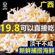 广西北海特产淡干虾皮，500g海鲜干货新鲜虾干，磷虾小虾米即食海米