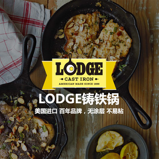 lodge美国进口无涂层不易粘锅铸铁锅牛排，煎锅炒锅平底锅通用13-38