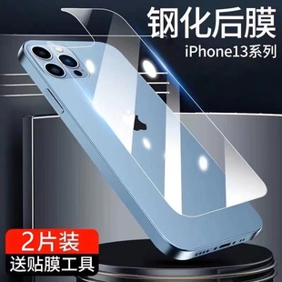 适用苹果14后膜7钢化膜iphone11手机，8背膜12玻璃，前后xsmax镜头透明13镜头膜15promax