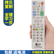 PPremote适用万能学习型遥控器 适用电视机+机顶盒+DVD等 多合一 全学习遥控器