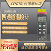 群特CENTER-304/309四通道多路工业热电偶温度USB曲线图炉测温仪