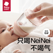 babycare歪头玻璃奶瓶新生，婴儿防胀气奶瓶宽口径0-3个月仿母乳