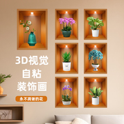 3d立体墙贴鲜花画自粘装饰画，客厅卧室背景墙贴画，绿植墙面遮丑神器