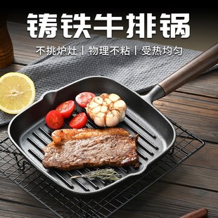 日本进口mujie铸铁锅牛排煎锅，早餐专用条纹煎牛排锅无涂层不粘锅