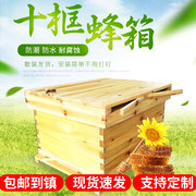 十框箱煮蜡中蜂蜂箱杉木蜂箱浸蜡标准蜂箱双面抛光养蜂工具用品