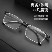 进口纯钛半框眼镜架男超轻近视眼镜，商务大脸眼睛框镜架男士眼镜框