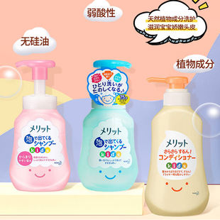 新到货 日本本土花王儿童宝宝泡沫洗发水护发素无泪配方植物300ml