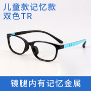 小框儿童镜架女潮男韩版tr90近视眼镜框有度数，防蓝光抗疲劳护目镜