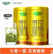 乐品乐茶茉莉花茶特级浓香型茶叶横县花茶罐装高级2024