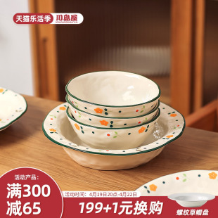 川岛屋日式陶瓷盘子菜盘家用特别好看的餐盘高级感饭碗碟餐具套装