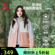 中国乔丹风衣两件套女2023冬季三合一开衫保暖冲锋防风夹克女