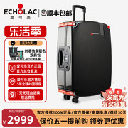 Echolac/爱可乐SWISS LUGGAGE SL碳纤维高端商务旅行箱20寸登机箱