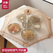 盖菜罩饭菜罩子可折叠餐桌罩防苍蝇剩菜食物饭罩2024家用网罩