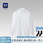 HLA/海澜之家商务绅士长袖正装衬衫24春秋新尖领柔软服帖白衬衣男