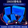 18650锂电池12v户外专用3.7v电池充电器广场舞音响7.4v充电电池组
