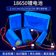 18650a锂电池12v户外专用3.7v电池充电器风扇，广场舞音响7.4电池组