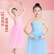 六一儿童芭蕾舞裙浅蓝色舞蹈服女童练功服幼儿芭蕾舞蹈演出服