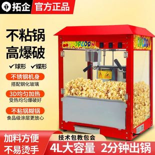 红色爆米花机商用创业爆谷机全自动电热苞玉米花小吃膨化机器