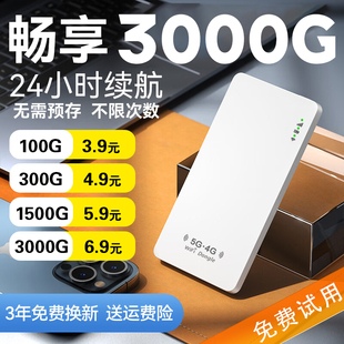 随身wifi无线移动wifi三网切换20245gwifi6通用4g路由器移动wi-fi便携免插卡无限流量网通用车载wfi