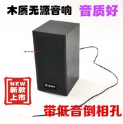 低音炮无源小音箱 车用高音喇叭DIY时尚小音箱木质低音炮4欧3W