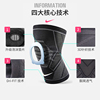 耐克针织护膝NIKE保透气运动膝盖护套篮球女跑步健身空调关节护具