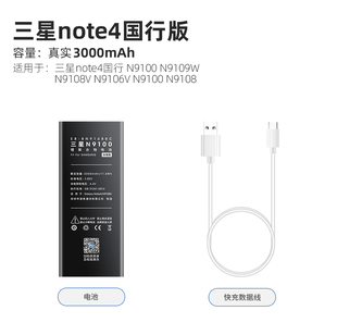诺希适用于三星note4电池note3手机，s5s4note2大容量j7手机on7s