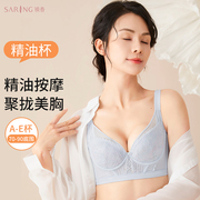 锁春调整型内衣女夏季薄款收副乳小胸聚拢防下垂外扩精油杯文胸