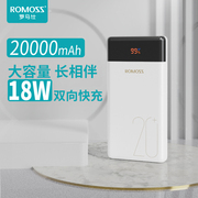 ROMOSS罗马仕PD快充充电宝20000毫安可携带上飞机适用小米华为苹果iPhone手机专用带数显移动电源大容量户外