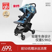 gb好孩子安全婴儿车，轻便折叠可坐可躺便携伞车宝宝，手推车d617-a