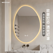 欧普异形智能浴室镜家用卧室led带灯发光化妆镜壁挂式洗漱台镜子