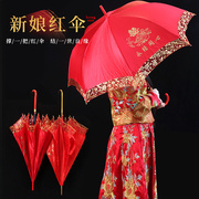 创意结婚礼纪新娘雨伞三折伞短柄，女晴雨两用伞，新人陪嫁蕾丝红直伞