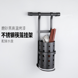 免打孔黑色厨房筷子笼挂架，不锈钢筷筒沥水架，叉餐具收纳置物架杆