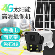 华为智选4g无线太阳能摄像头，手机远程监控1080p室外防水高清wif